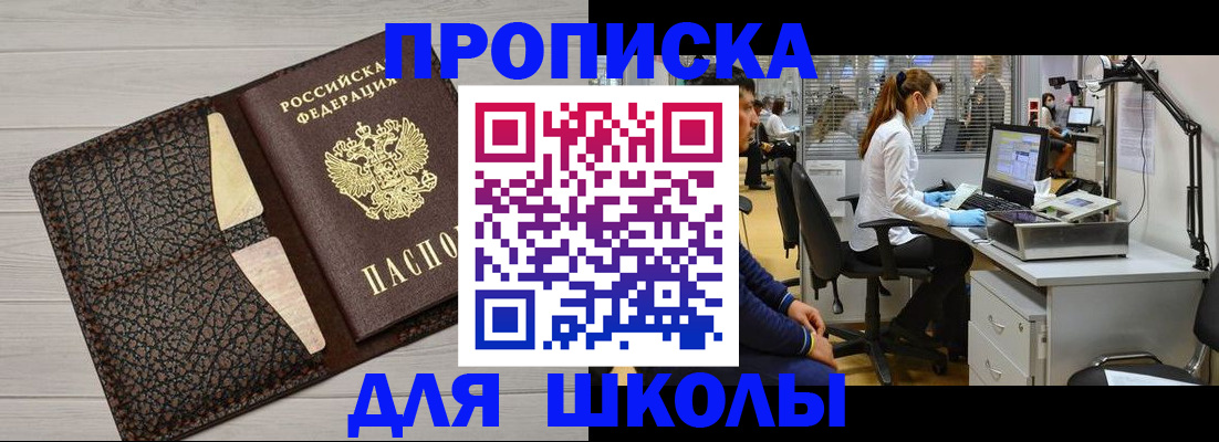 прописка ребенка в Северной Осетии